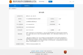 关于山东智博教育投资集团有限公司的案件图片