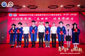 福建医科大学第二临床医学院毕业典礼：303名医学生庄严宣誓图片