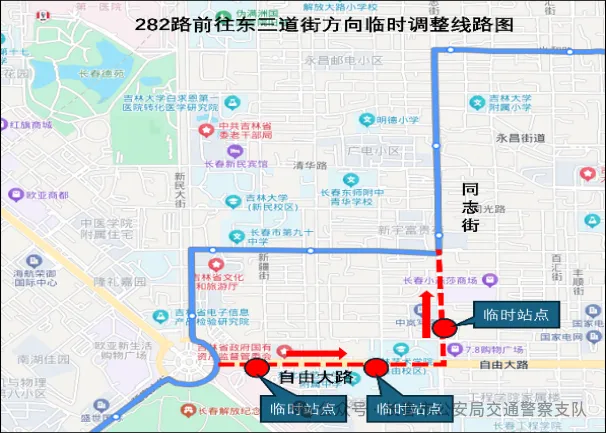 FM96.8 | 关于新民大街历史文化街区实施临时性交通组织调整的通告