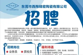 月薪过万！五险一金！黄江一大波好工作等你来挑！图片