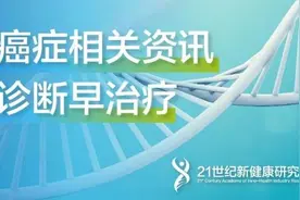 21CC肿瘤情报（第55期）：默沙东PD-1抑制剂帕博利珠单抗在华获批新适应证； 迪哲医药JAK1抑制剂“戈利昔替尼”上市申请获受理图片