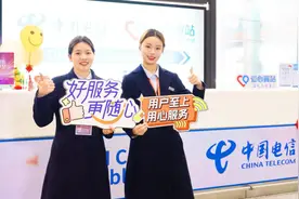 写好为民服务新“答卷”，信息通信行业以科技智慧赋能服务创新图片