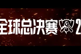 英雄联盟S13观赛指南公布 22支队伍参战 LPL能否登顶？图片