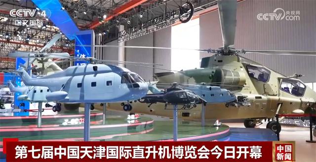 低空飞行器、飞行表演……第七届天津直博会有哪些亮点？一起先睹为快↓