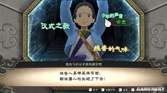 《逆转裁判456 王泥喜精选集》制作人采访 大嗓门归来