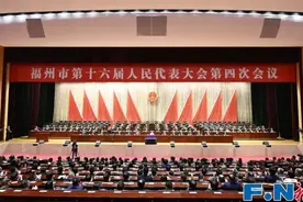 林涛、陈劲松当选福州市人大常委会副主任图片