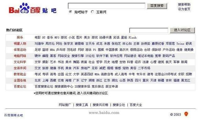 为什么贴吧之后再无贴吧？