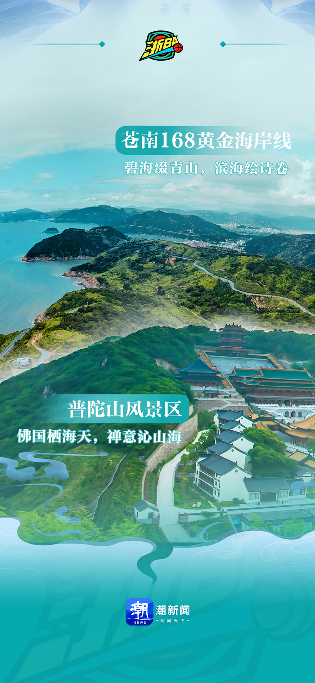 ​城市对对碰丨当黄金海岸线遇上禅意山海，谁能脱颖而出？
