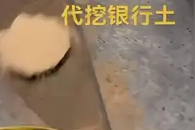 靠一捧“银行土”发不了财图片