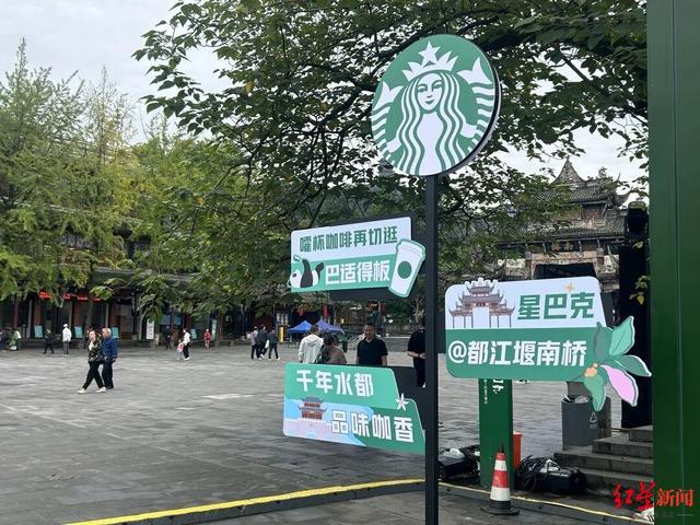 特色美食、非遗手作、文创产品……成都都江堰“珍水市集”开启双节潮玩新体验
