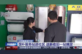 以旧换新多重补贴叠加！各地答卷来了图片