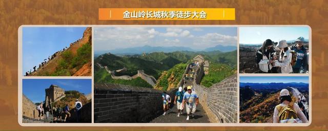 2025河北承德活力金秋旅游季正式启动——五大主题线路、15项活动诚意邀约四海游客