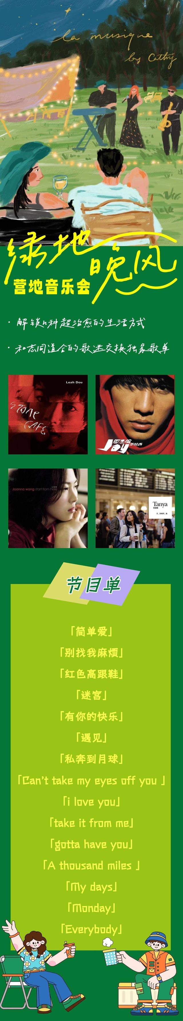 户外生活嘉年华来了！这个国庆假期，来江心洲共享金秋户外盛宴