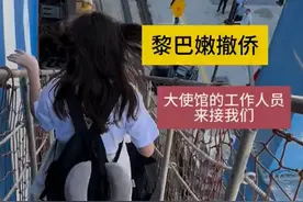 口述｜亲历黎巴嫩撤侨华人：当看到“祖国欢迎您回家”横幅，我红了眼眶图片
