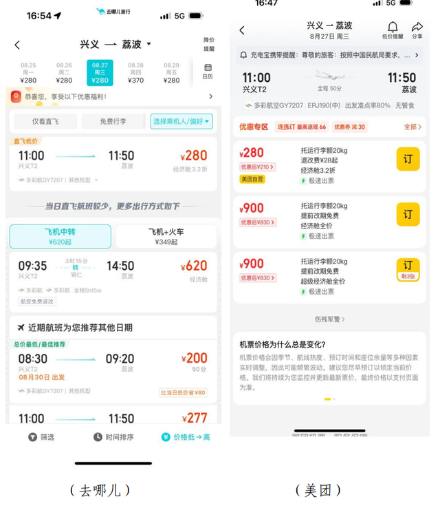 请收藏！多彩贵州支支串飞精品线路购票指南及服务平台来了！