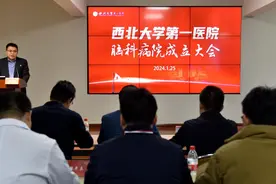 西北大学第一医院脑科病院成立图片
