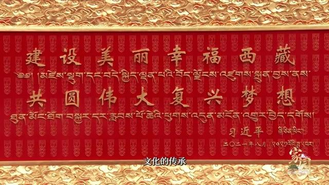 在西藏，有一棵“团结树”