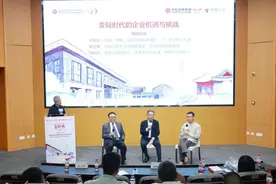 宁高宁+黄卫伟+肖知兴：变局时代的管理哲学与挑战应对图片