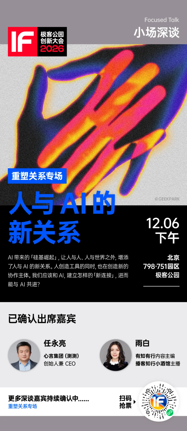 有些答案，听 AI 说一百遍，不如和「最有料的人」聊一次