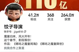 蹭《哪吒》的假饺子扎堆出现：还在蹭？收你们来啦图片