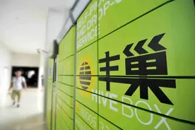 法学研究生起诉丰巢退还1元保管费，获法院支持！平台已上诉图片