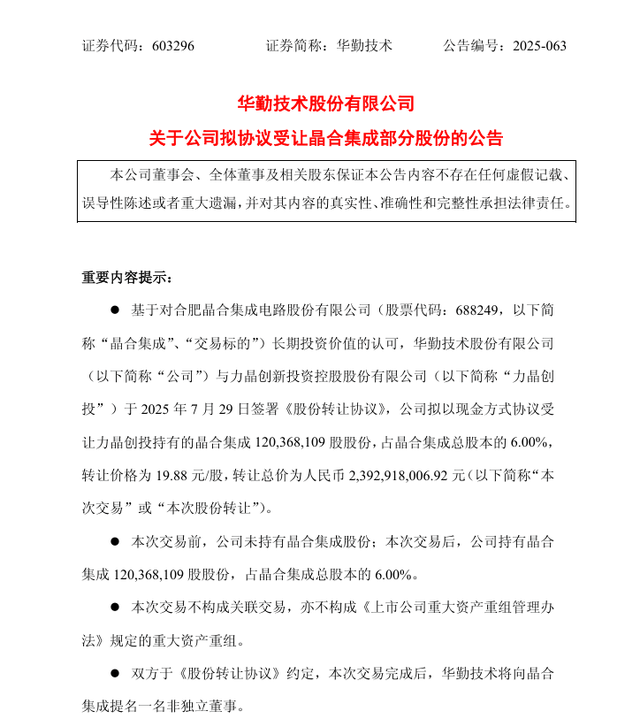 “闻泰们”的焦虑