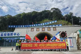 福建沙南高速七宝峰隧道三明段双洞贯通图片