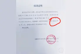 安徽一银行开出18000年后结清证明，工作人员：有失误，但与不良征信无关图片