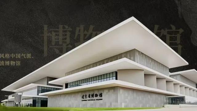 2026年元旦假期，辽宁这些场馆陪你过个文化年！