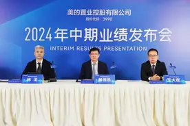“以特殊方案应对特殊周期” 置出地产开发业务的美的置业怎么走？图片