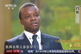 面对面丨独行快、众行远！专访非洲青年门杜“感受真实的中国”图片