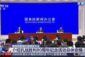 收藏关注！抗战胜利80周年纪念活动总体安排