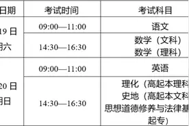 9月4日起报名！2024年云南省这项考试时间表出炉图片