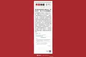 南方航空回应机票“退高买低”“阴阳价格”：第三方平台违规赚差价图片