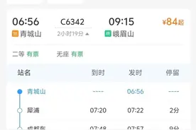 成都出发，票价19元，47分钟飙拢！图片