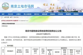 南京推出5幅宅地，涉及浦口和高淳图片