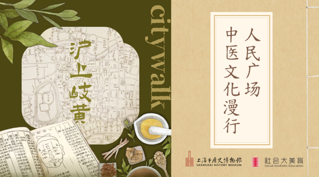 上海好看指南｜门票减免、特色活动、免费文创！5・18国际博物馆日超多福利与文化活动来袭！