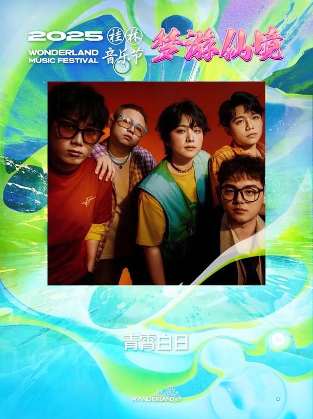 把耳朵泡进山水电音里，2025桂林梦游仙境音乐节太会玩！