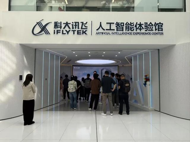 2025中关村开学季｜燃梦讲堂第八期：京港澳青年参访科大讯飞