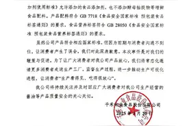 “0”商标并非零添加？酱油产品检出“镉”？千禾味业回应图片