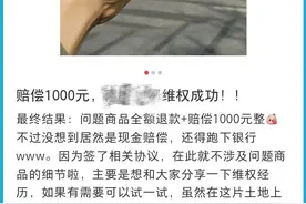 包赔1000元！“第148条”背后，“职业索赔人”暗潮涌动图片