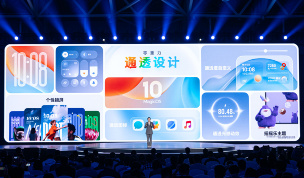 荣耀MagicOS 10以“五维进化”开启自进化时代