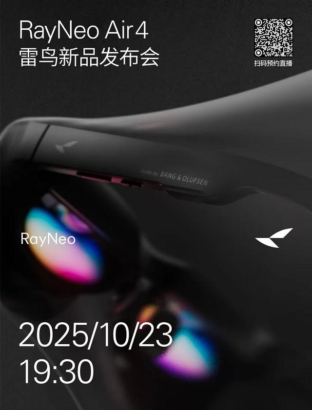 全球首款HDR观影眼镜横空出世 雷鸟创新再掀智能眼镜技术革命
