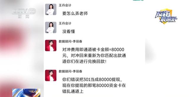 遥控车成诈骗工具 警方揭秘犯罪团伙如何“无接触”套现百万