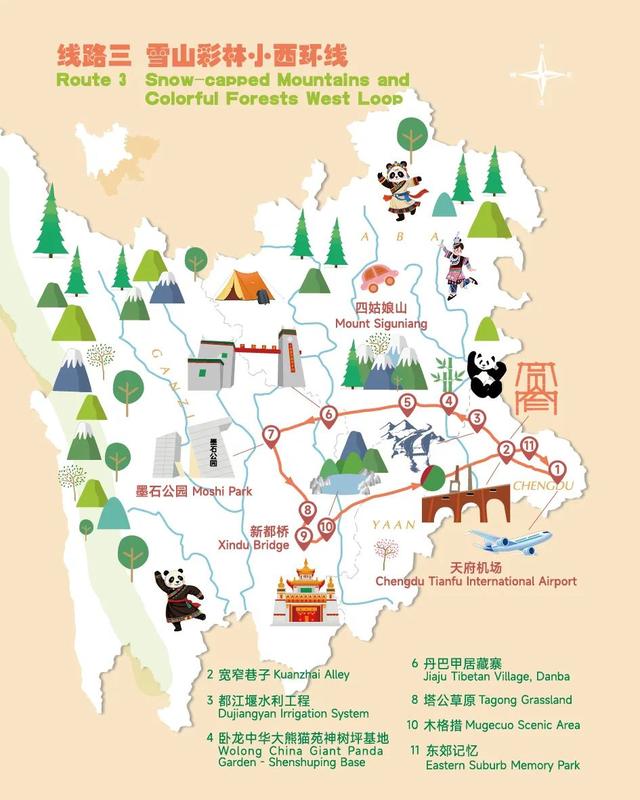 【关注】跟着世运会游四川！十条精品线路带你见见四川“世面”！