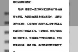 曾是“初代顶流”，上海知名商场传来最新消息！网友不舍：太多回忆→图片