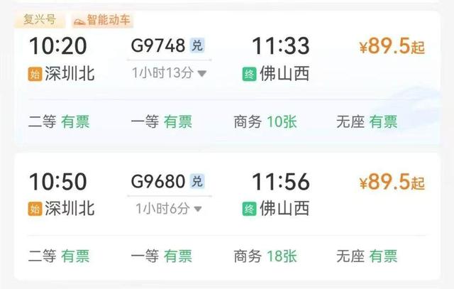 佛山大草地音乐节倒计时！8趟专列助力乐迷便捷赴约