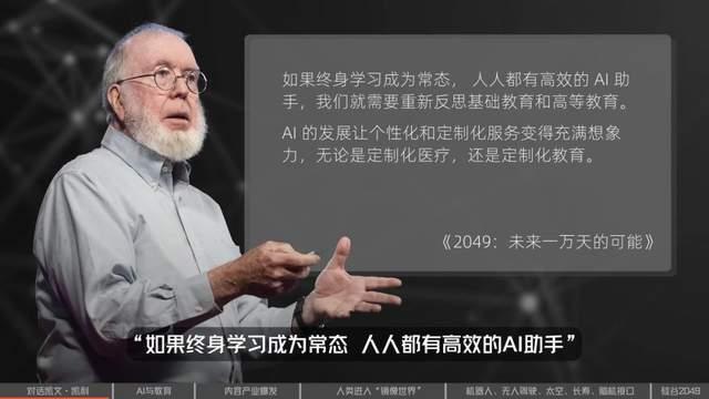 镜像世界、手机消失、人类爱上AI：“硅谷精神之父”凯文·凯利的2049预言