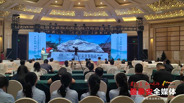 2025泰山国际友好景区推介活动举行