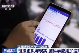 可用意念控制无人机？网友：“御剑飞行”指日可待图片